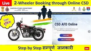 [Hindi] Live Two Wheeler/ Four Wheeler  /AFD Items booking through Online CSD