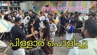 എന്താ കളി CRP യോടൊപ്പം#band#kerala 