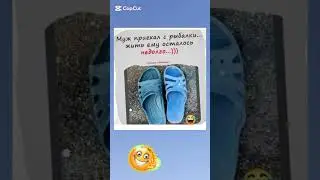 Шутки юмор #мужижена #юмор #смехпродлеваетжизнь #смех #шуточное #анекдот #анекдоты #смешновидео