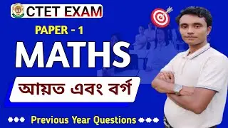 CTET MATHS PAPER 1 || CTET PAPER 1 MATHS || Square and Rectangle || Concept + PYQs