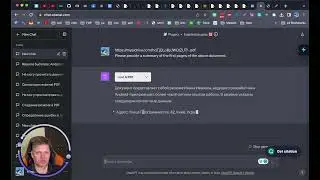 Обзор Разширения  Ai PDF для  CHAT GPT