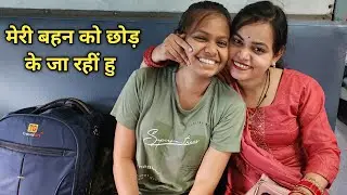 Gujrat Me Hamara Akhiri Din || Mor Mitanin vlog