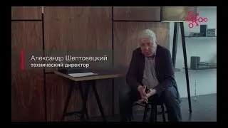 GoodWAN Александр Шептовецкий - Хайп закончился, начались серые будни