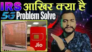 Jio IRS Technology: 5G Signal बढ़ाने का नया तरीका | Indoor Coverage Solution | tech gyani | #jio