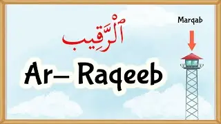 99 Names of Allah: Al-Raqib Explained - (43)