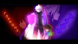 Underverse Burning Souls/Горящие души Opening 2 Русский Кавер(полная версия)-[Автор NyxTheShield]