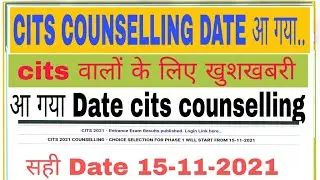 Cits counselling date आ गया | Cits college choice & counselling Date..