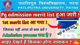 Patliputra University Pg 1st merit list 2021-23| PPU PG First Merit List Patliputra University Merit