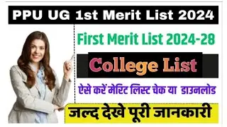 Patliputra University B.A part 1 College List.