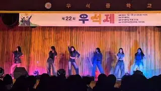 [2024 SENSATION] 2024.12.18 우석제 공연