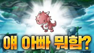 [메이플] 용들의 왕 나인스피릿은 과연 등장할까?