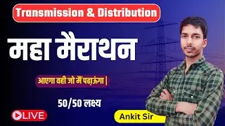 Transmission and Distribution of Electrical Power महा मैराथन// TDEP by Ankit Sir //Poly.4th semester