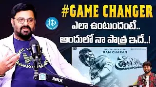 Actor Krishnudu About His Character In Game Changer | Ram Charan | Shankar | iDream Movie Buzz