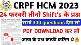 CRPF HCM 24/02/2023 all shift analysis 2023 | 24 February 2023 all shifts analysis