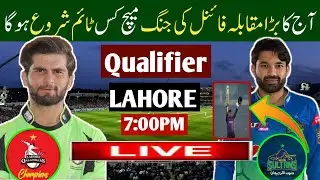 PSL Today Match Lahore qalandars Vs Multan Sultans |LQ VS MS live match Today| Qualifier