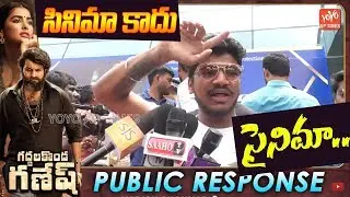 Gaddalakonda Ganesh Genuine Public Talk | Valmiki Movie | Varun Tej | Pooja Hegde | YOYO AP Times