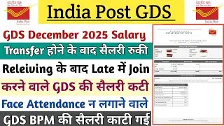 GDS December 2025 Salary 🥰 || Salary stopped after transfer || Joining late after relieving