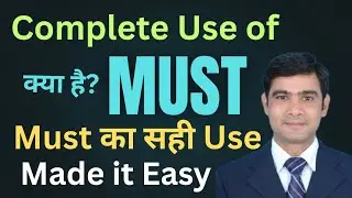 Use of MUST in English. Complete Explanation with Hindi. Use of Modal Verb Must.