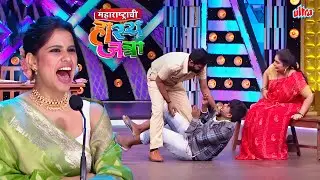 Police Station ला मला मारायला आणलाय की माझ्यासोबत Romance करायला | Hasya Jatra | Latest Episode 531