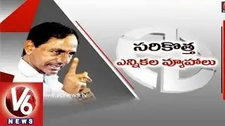 TRS Plans to Follow Different Strategies in Election Campaigns