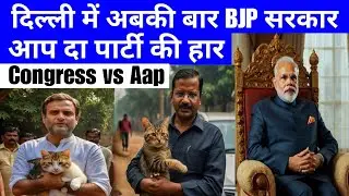 Delhi exit poll: Pradeep Gupta's Axis My India predicts a BJP comeback | current affairs latest