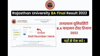 Big News : B.AFinal Year Result 2022 Declared | B.A Final Year Result | B.A 3rd Result Kaise Dekhe