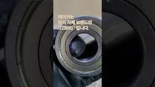 TZBRG 6307 ZZ, 6308 ZZ 볼베어링 철제카바 펌프용 베어링 #인천베어링 #부평베어링 #원주베어링 #베아링