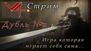V4 (Project V4) - таки поиграем (новая мобильная игра | MMORPG которая играет себя сама)