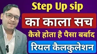 🇮🇳 Reality of step up sip || what is step up sip || investing for beginners || mutual funds step up
