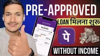 Phone Pe se loan kaise le [ PRE-Approved ]2025 || phone pe loan app fast approval