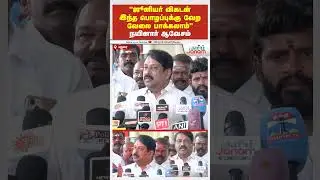 BJP | Nainar Nagendran | ஜூனியர் விகடன் போட்ட அதிர்ச்சி போஸ்ட்!