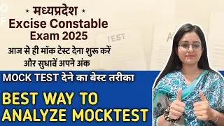 Mp Excise Constable Exam Date| Mp Excise Constable Admit Card| Mp Abkari Arakshak mock test|Mp Exams