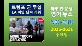 NEWS 638-2025-0611
