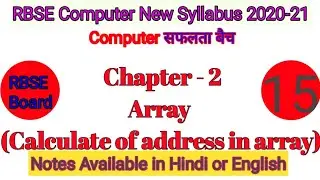 Calculate of address in Array ||  RBSE New Syllabus 2020-21 || Tutorials in Hindi