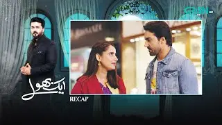 Recap - Aik Bhool Ep 04 | 5th Oct 2025 | Saniya Shamshad - Ali Abbas - Dania Enwer - Hammad Farooqui