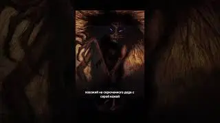 Кто такая бабайка?