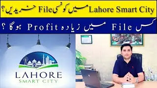 Lahore Smart City Files Update | Latest Rates & Profit | Kamal Properties