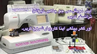 Janome Secio 9090 Sewing machine tutorial urdu/hindi