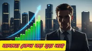 The secret that successful businessmen hide.. The real system for growing your business