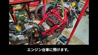 【 MV AGUSTA  F4 “RossoNero” 】　F4-750SRエンジン換装編