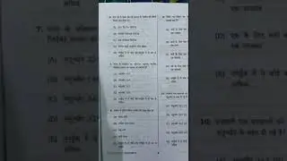 66th BPSC CCE FULL PAPER ANALYSIS AND CUTOFF 27 dec 2020