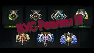 Как получать по +50 ммр за победу ? VeryHighSkill