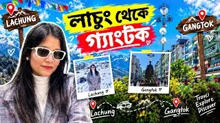 Lachung থেকে আবার Gangtok এ ফিরলাম #yt #ytvlog #banglavlog #dailyvlog #myvlog #travel #mountainvibes