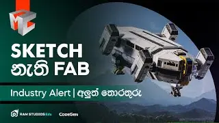 Sketch නැති FAB | අලුත් තොරතුරු  | RAM Studios MasterClass