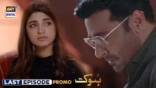 Hook Last Episode Teaser|| Hook Last Episode|| Hook Last Episode promo||  Drama Reviews