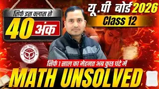 Math CLASS 12 ( unsolved ) with Manoj Sir