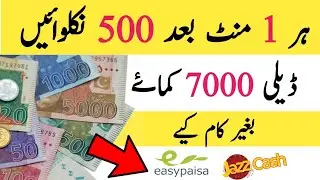 EARN 500 FREE NEW PAKISTANI EARNING APP DAILY EARN MONEY 💰real earning app #Earn with safeer