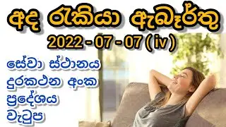 💼job vacancy 2022 | united states job ideas💡| bisines ideas💡privat jobs 07 | 07 💼