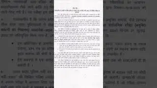 UP POLICE CONSTABLE 2023 Re-Exam date announced