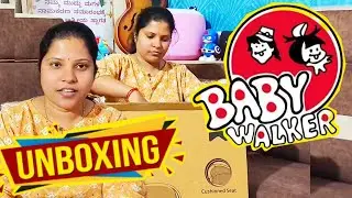 New Baby Walker Unboxing l ನ್ಯೂ ಬೇಬಿ ವಾಕರ್ ಅನ್ ಬಾಕ್ಸಿಂಗ್ #trending #baby #babywalker #amazon #virlal